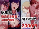 ハヤアルキ総集編