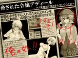 脅された令嬢アディール～クズ新聞屋に堕とされていく心と体～