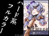 もっと竜◯尊さまを躾けたい。