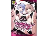だぶサキュ！ -だぶるはがサキュバス化しちゃった世界へようこそ！-