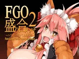 FGO盛り合わせ2