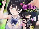 催淫トレイン