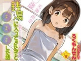 銭湯に入ってきた子と〇〇〇した話