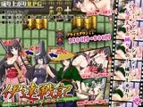 伊達戦記?オマ●コ下剋上?