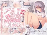 ブルマな彼女とエッチなことするCG集
