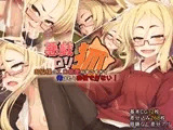 悪戯○リ狐　お狐様のエロ挑発がすごすぎて俺はもう我慢できない！