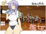 大将的彼女。