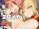 亂性エロイカ
