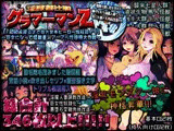 ★淫獣奉仕隊グラマーマンZ★［100点獲るまで巨大変身ヒーロー性奴●♂♀］《〜巨女になって怪獣星人アヘアへ性接待大作戦〜》