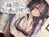 小悪魔店員さんに身も心も奪われる甘々逆NTR
