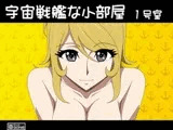 宇宙戦艦な小部屋 1号室