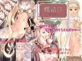 蝶結び GOTH-SM