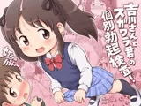 吉川さんとスガワラ君の個別勃起検査!