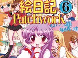 絵日記パッチワーク6