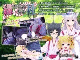 猫神様の棲む社