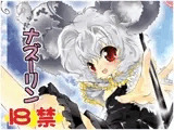 ダウザーまうちゅ！