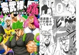 素武裸、闘！！痛