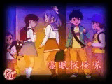 霊眠探検隊