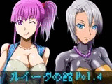 ルイーダの館Vol.4