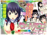 【フルカラー】パラメータ・リモコン -あの娘のアソコを簡単操作！？- 第2話