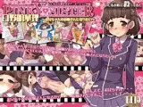 PINKY★SISTER 日野明華理?お兄ちゃんのお嫁さんになりたい?