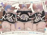 【6時間×全編母乳×3人メイドハーレム】～昔拾った姉妹がスクスク育ってご主人様のボクに恩返し2♪～ドスケベ爆乳メイド×3の母乳たっぷり孕ませ子作り恩返しえっち♪