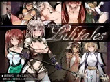 【スマホ版】【完全版】Lilitales -リリテイルズ-
