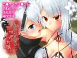 この☆※△×※〇世界の片隅で