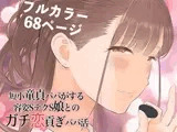 短小童貞パパがする容姿SテクS娘とのガチ恋貢ぎパパ活