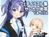 あの子のサンカクin KIVOTOS