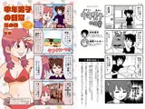 中年男子の日常 猫の巻