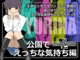 ネオパンチラタウン3rd 公園でエッチな気持ち編