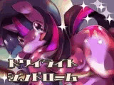 トワイライトシンドローム