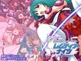 魔法戦士レムティアナイツ -光の乙女たち- CGノベル版 総集編