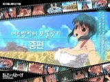 【한국어 자막판】여름방학의 보물찾기【중편】