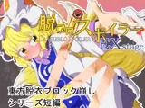 脱ブロスポイラー EX stage