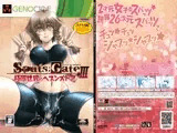 Spats;Gate PART3 極限世界のヘブンズドア