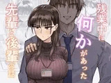 残業中に何かがあった先輩と後輩の話