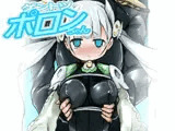 ゲントツポロンちゃん