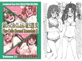 おしっこれくしょん 改二編 弐
