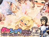 おねショタRPG!～勇者一行と淫魔のエッチな試練～