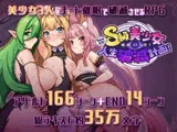 異世界転移して催○NTR!S級美少女人生破滅計画!