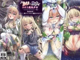 『ルリとルナ』エクストラエピソード集 聖夜恥辱！ツリー飾りにされた魔法少女たち