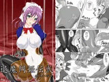 退魔閃姫伝弐