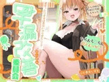 あたしの妹との初Hで失敗しちゃった? ならおち○ちん鍛えよっか♪ あ、寝取ったりするは気ないから安心して? あたしそういう趣味ないからw