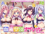 血液型別オプション