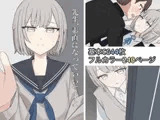 先生、素直になっていいですよ