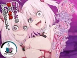 魔法少女略奪
