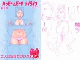 大人の玩具カタログ「触」