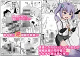 催●術を覚えた霞といちゃラブ夜戦で性教育